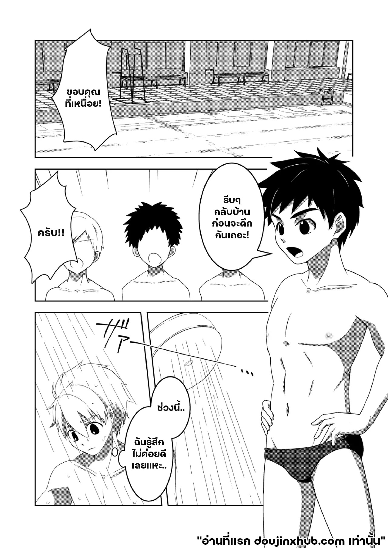 อุบัติเหตุสีสันหน้าร้อน